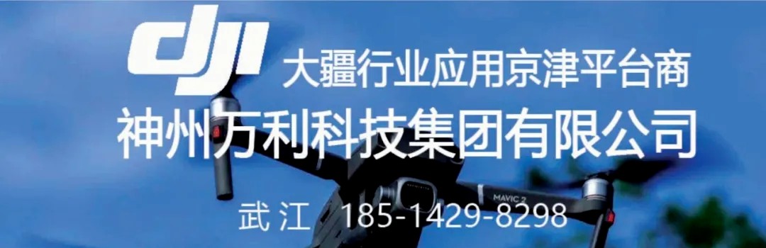 自然灾害频发，，，无人机助力开展山火、、山洪灾害救援